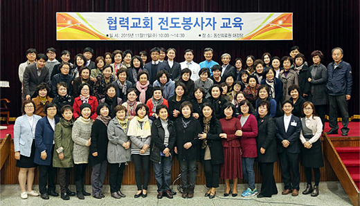 원목실 활동의 교육목회 관련 사진으로써 협력교회 전도봉사자 교육을 받은 사람들이 모여있습니다.